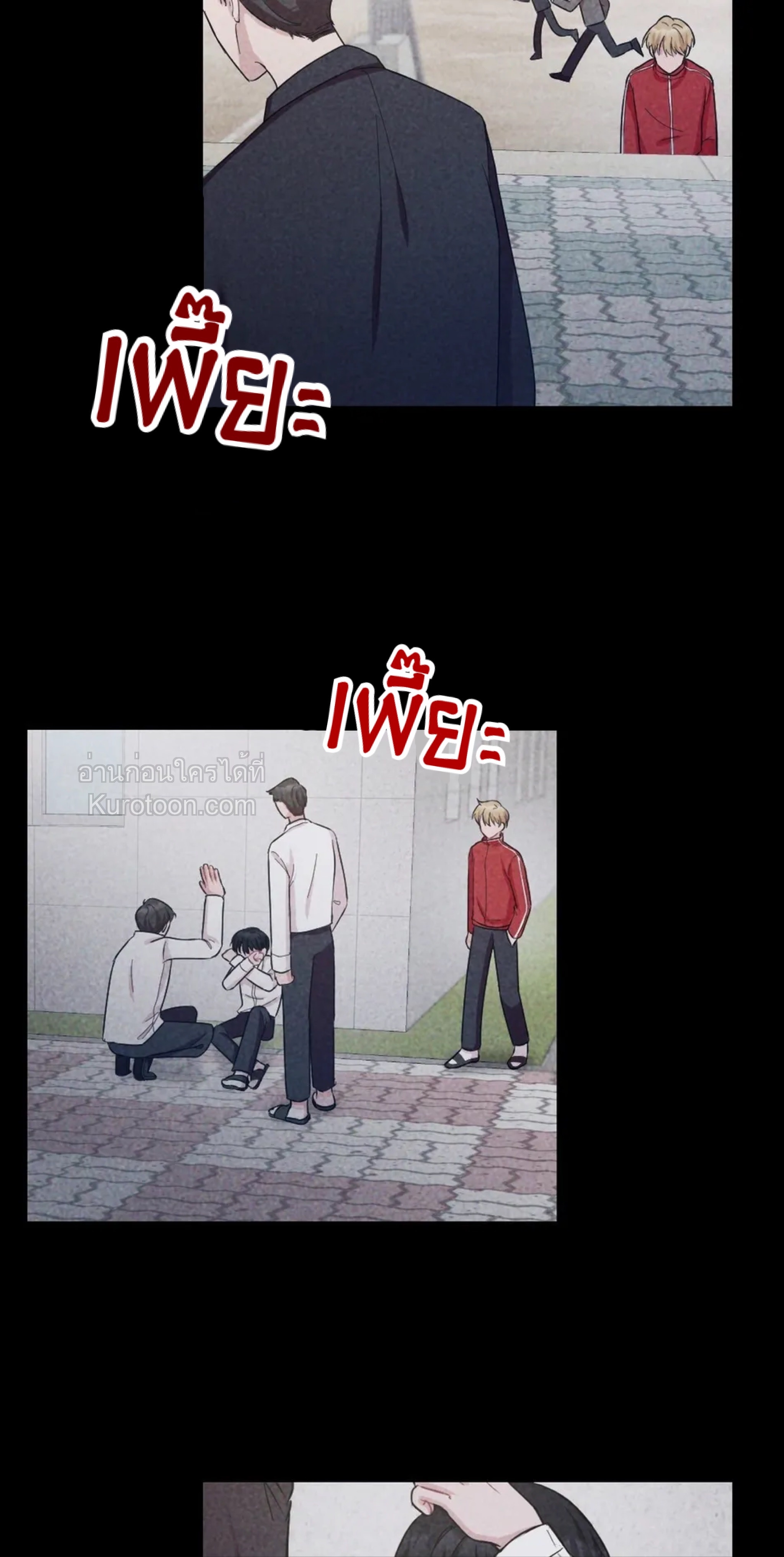 เกมปริศนาห้องปิดตาย [จบ] ตอนที่ 7 - รูปที่ 2